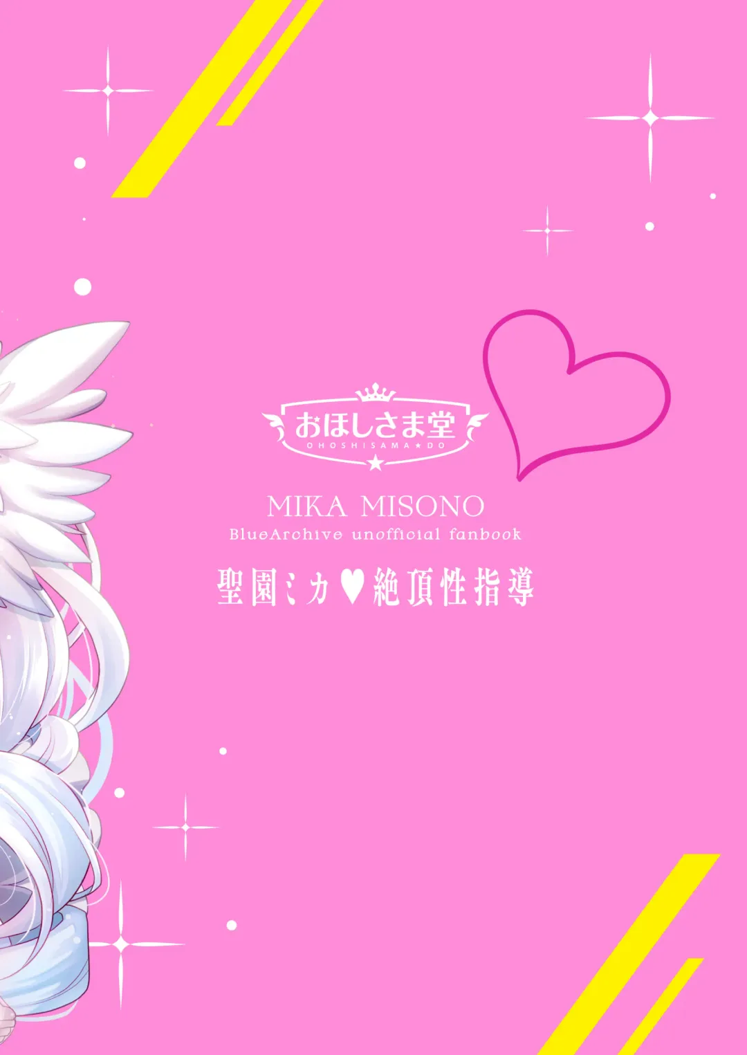 [Geko] Mika wa Waruiko nanode Ima kara Sensei ni Oshioki Saremasu -Misono Mika Zecchou Seishidou- Fhentai - Page 24