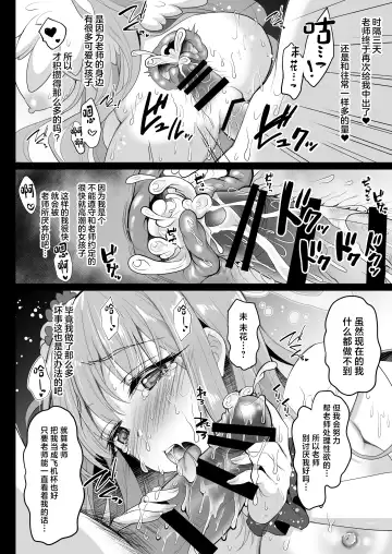 [Geko] Mika wa Waruiko nanode Ima kara Sensei ni Oshioki Saremasu -Misono Mika Zecchou Seishidou- Fhentai - Page 13