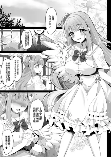 [Geko] Mika wa Waruiko nanode Ima kara Sensei ni Oshioki Saremasu -Misono Mika Zecchou Seishidou- Fhentai - Page 4