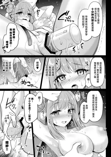 [Geko] Mika wa Waruiko nanode Ima kara Sensei ni Oshioki Saremasu -Misono Mika Zecchou Seishidou- Fhentai - Page 6