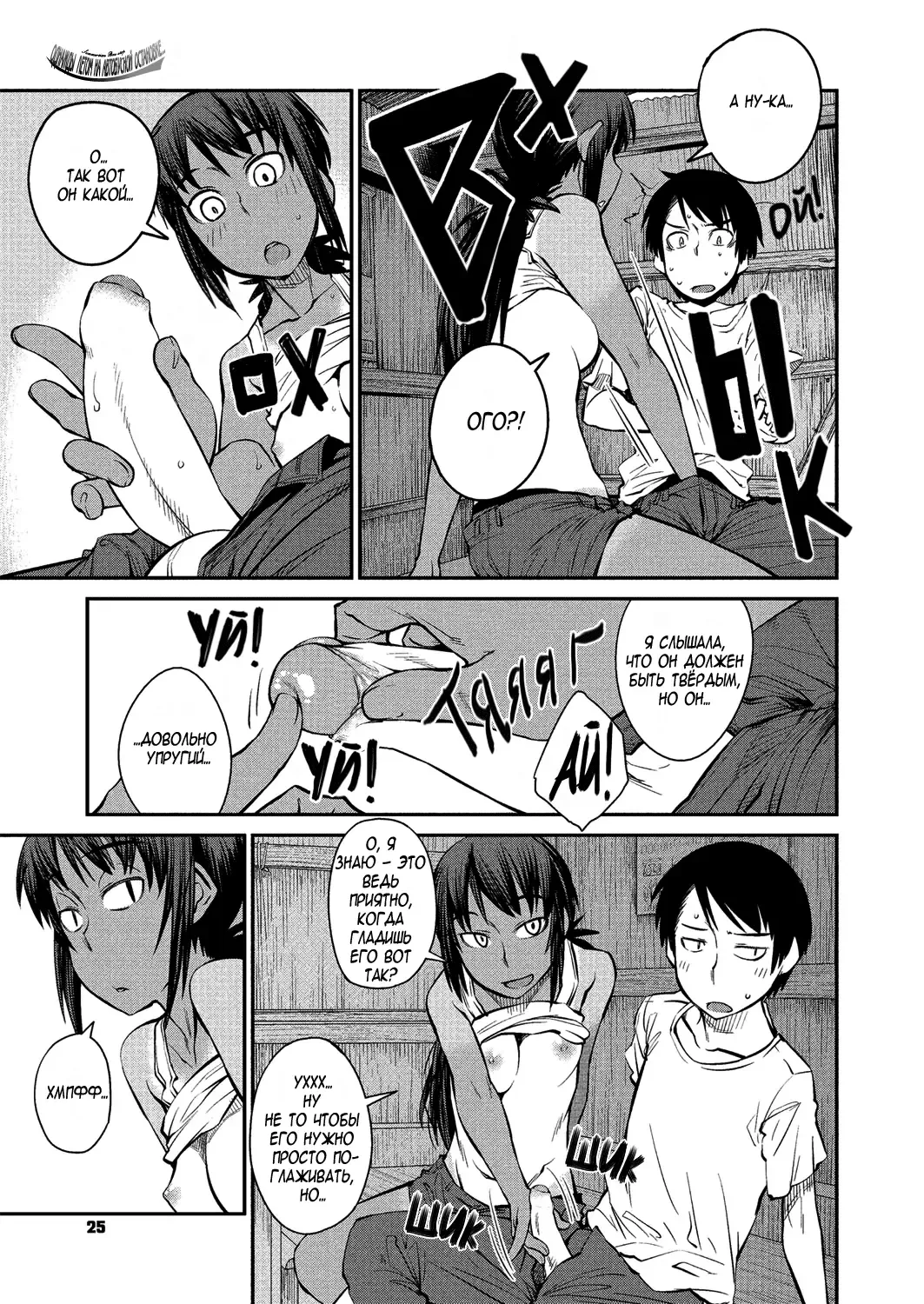 [Shimimaru] Natsu No Bus-Tei / Summertime Bus Stop | Однажды летом на автобусной остановке (uncensored) Fhentai - Page 11