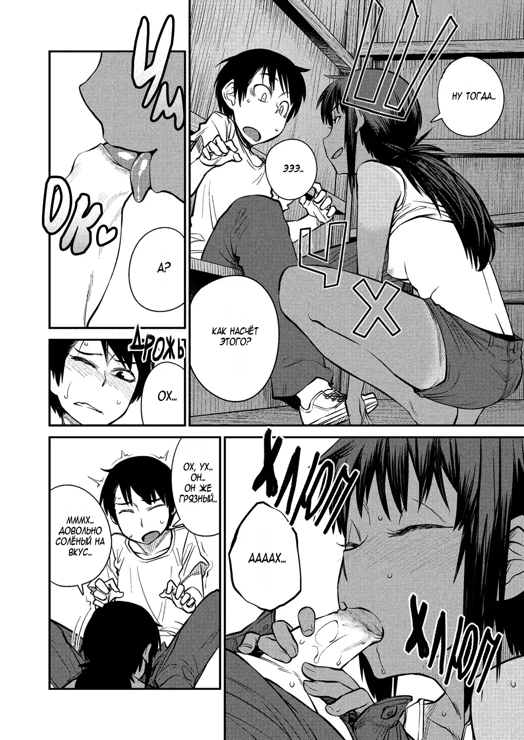 [Shimimaru] Natsu No Bus-Tei / Summertime Bus Stop | Однажды летом на автобусной остановке (uncensored) Fhentai - Page 12