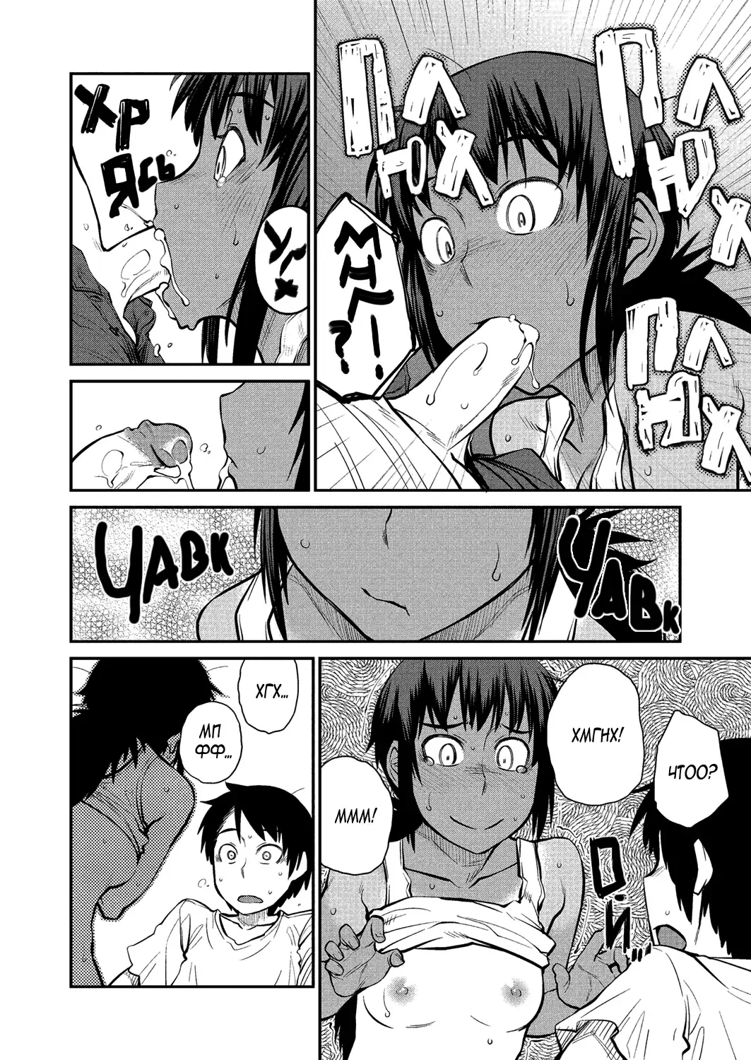 [Shimimaru] Natsu No Bus-Tei / Summertime Bus Stop | Однажды летом на автобусной остановке (uncensored) Fhentai - Page 14