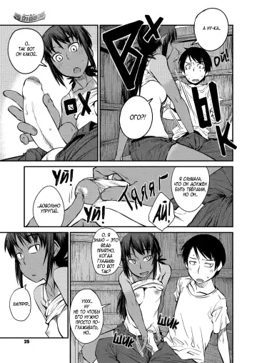 [Shimimaru] Natsu No Bus-Tei / Summertime Bus Stop | Однажды летом на автобусной остановке (uncensored) Fhentai - Page 11