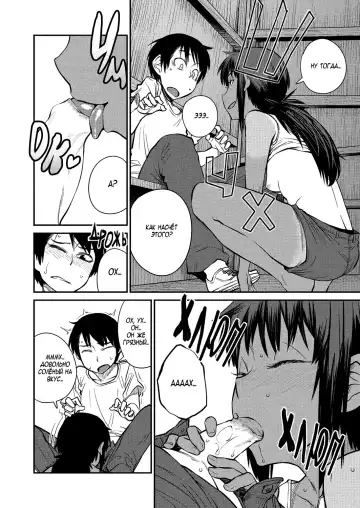 [Shimimaru] Natsu No Bus-Tei / Summertime Bus Stop | Однажды летом на автобусной остановке (uncensored) Fhentai - Page 12