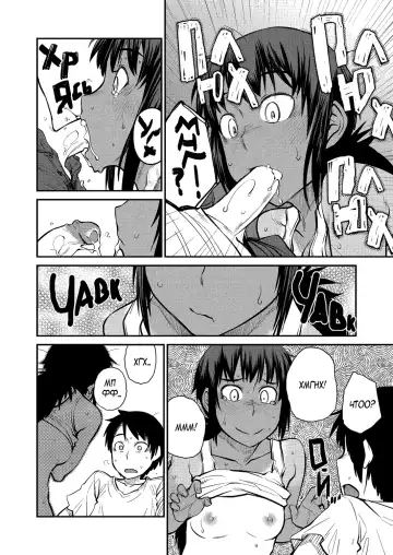 [Shimimaru] Natsu No Bus-Tei / Summertime Bus Stop | Однажды летом на автобусной остановке (uncensored) Fhentai - Page 14