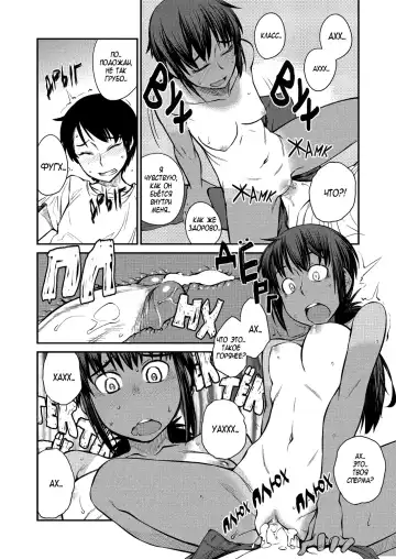 [Shimimaru] Natsu No Bus-Tei / Summertime Bus Stop | Однажды летом на автобусной остановке (uncensored) Fhentai - Page 18