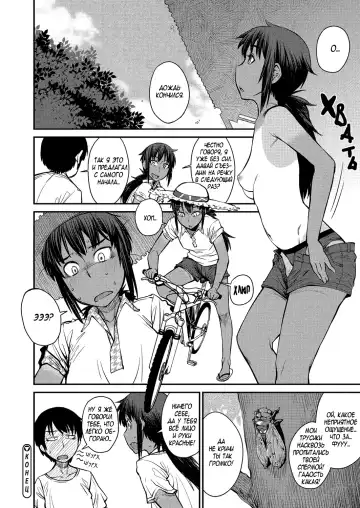 [Shimimaru] Natsu No Bus-Tei / Summertime Bus Stop | Однажды летом на автобусной остановке (uncensored) Fhentai - Page 24