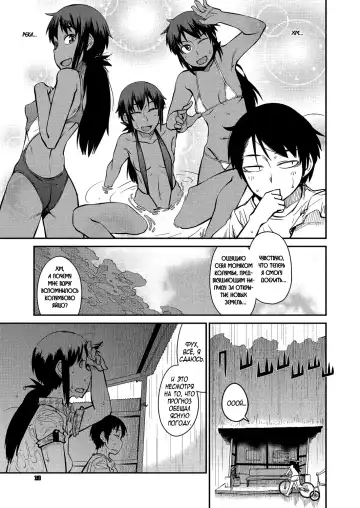 [Shimimaru] Natsu No Bus-Tei / Summertime Bus Stop | Однажды летом на автобусной остановке (uncensored) Fhentai - Page 5