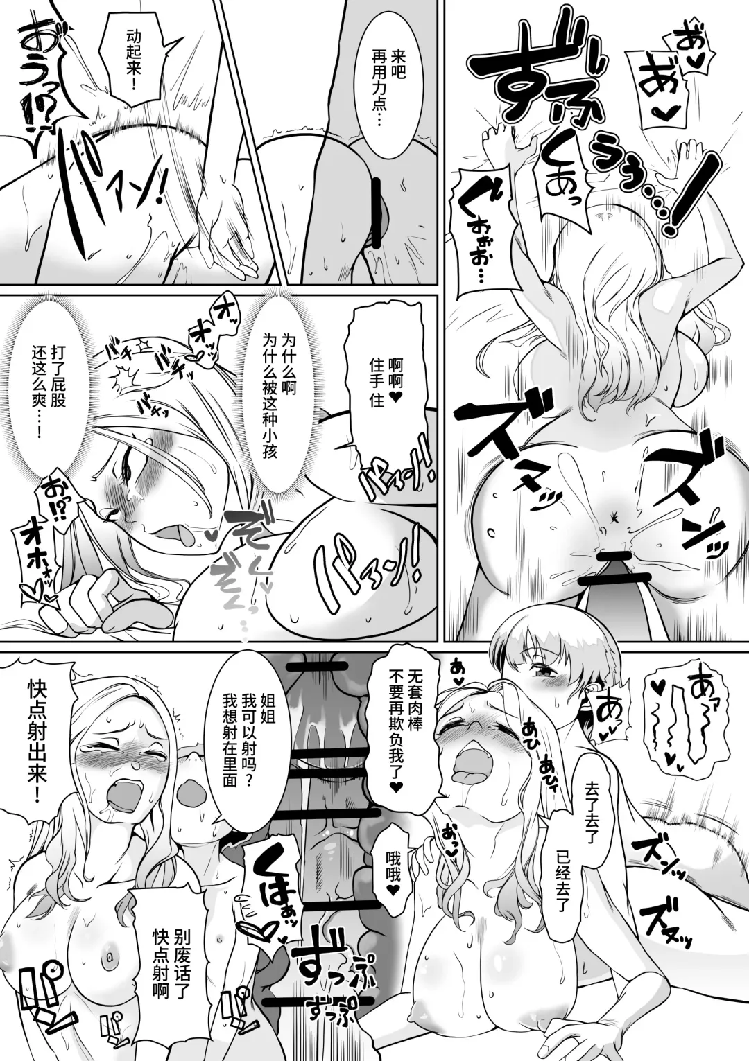 [Jimador] Dame-kei Danshi no Sugoi Bou Fhentai - Page 17