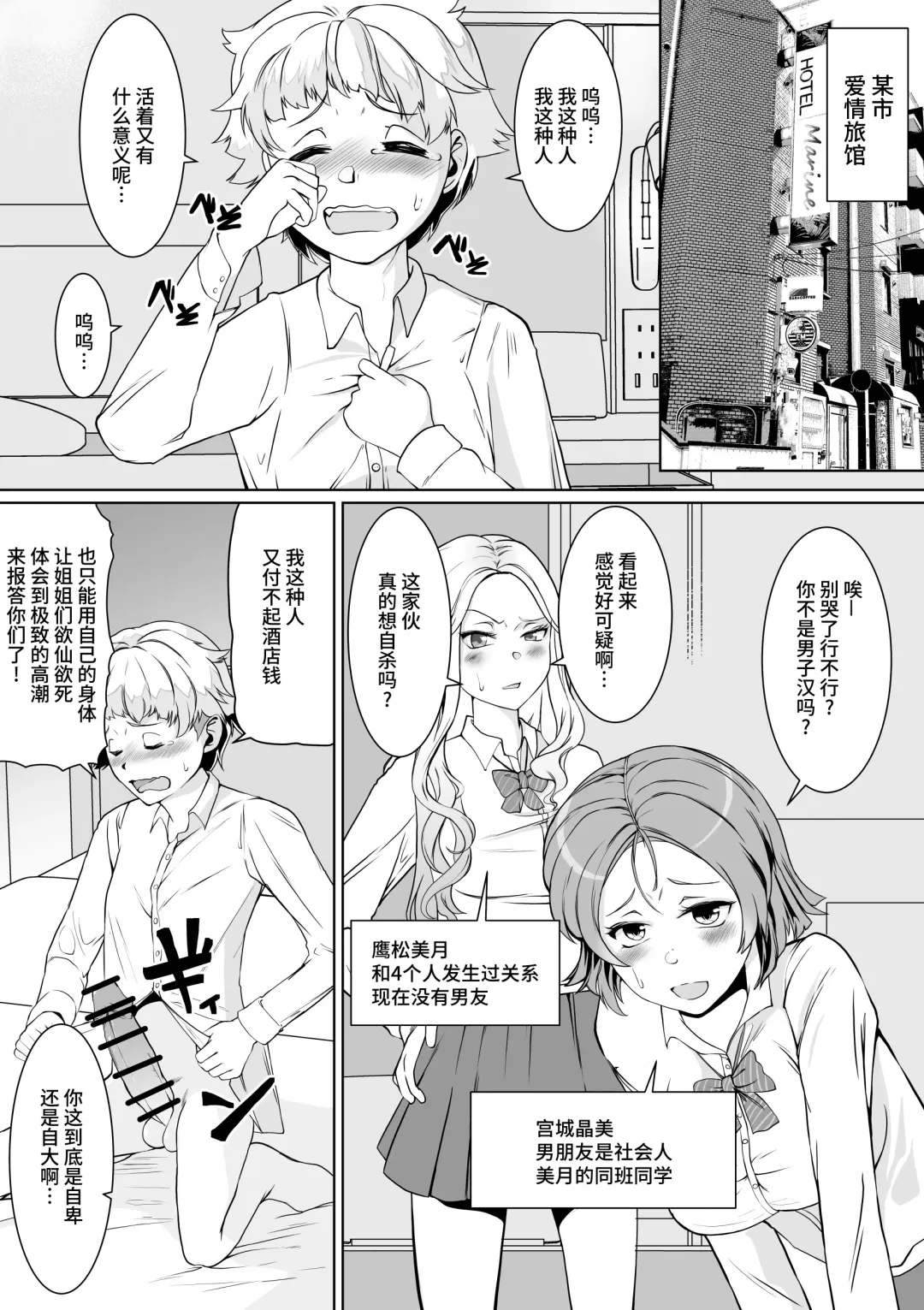 [Jimador] Dame-kei Danshi no Sugoi Bou Fhentai - Page 2