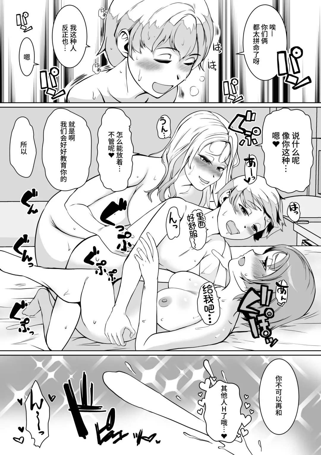 [Jimador] Dame-kei Danshi no Sugoi Bou Fhentai - Page 21