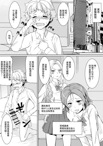 [Jimador] Dame-kei Danshi no Sugoi Bou Fhentai - Page 2