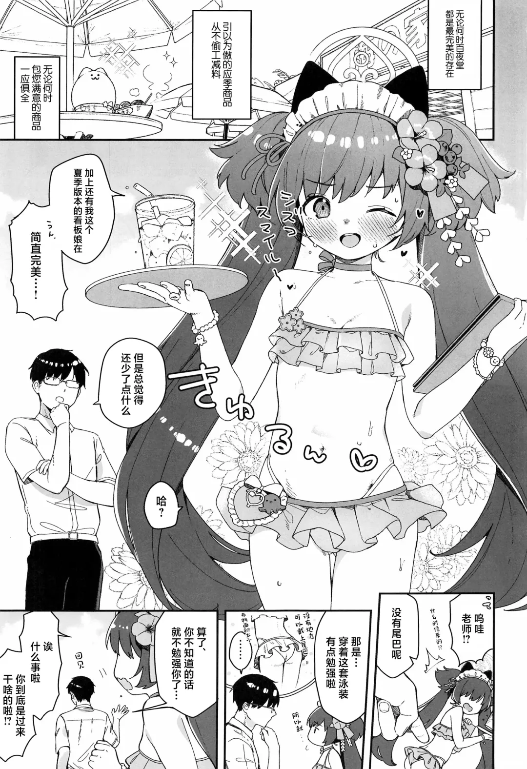 [Deco] Kawawa Shizuko ni Nyannyansshite Morau Hon Fhentai - Page 2