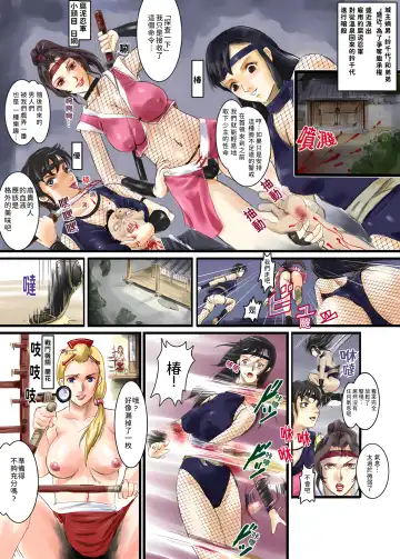 Read Sludge Female Ninja - Fhentai