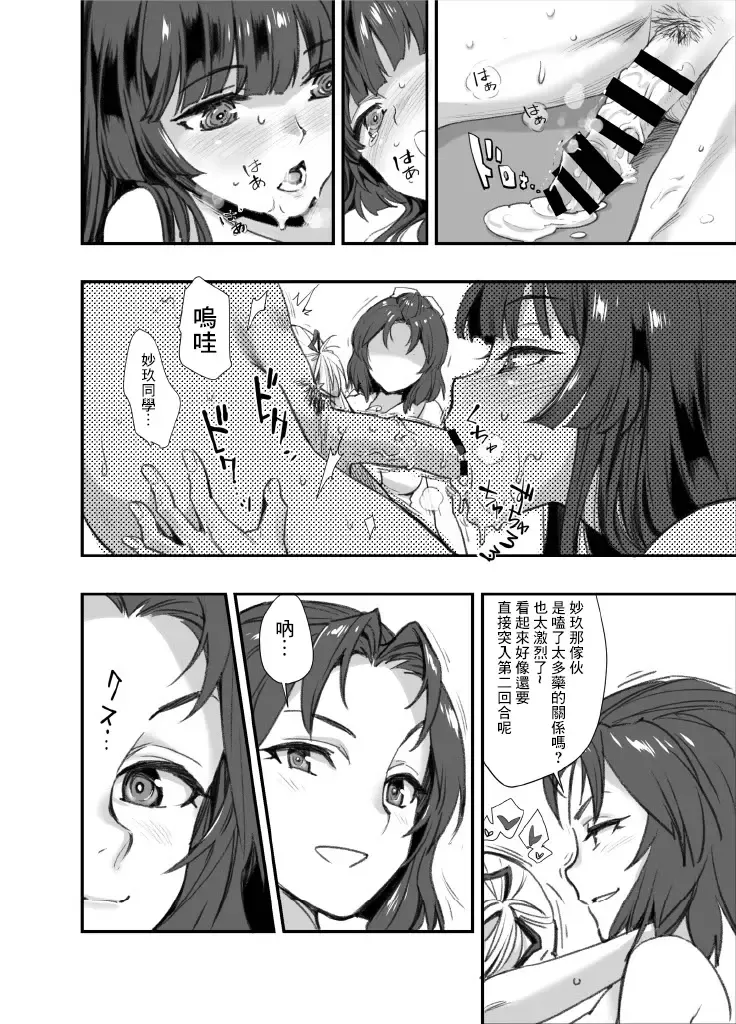 [Hashiguchi Takashi] Mou Hitotsu no Tsukitate!! Ou-sama Game 2 ver.1.3 | 再一次的突進吧!!國王游戲2 ver.1.3 Fhentai - Page 18