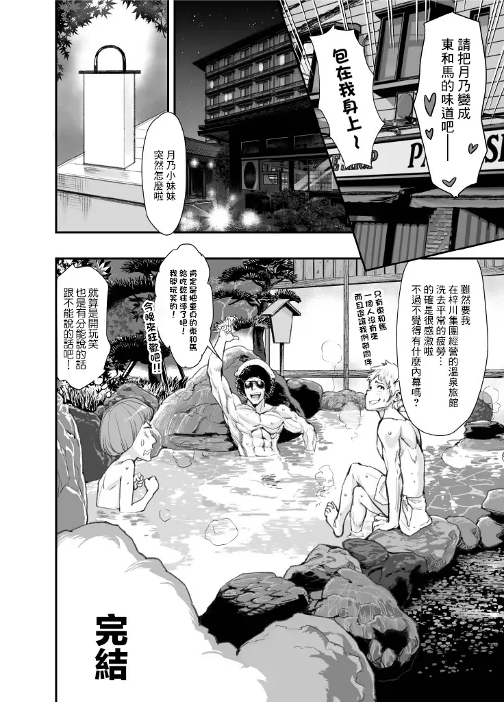 [Hashiguchi Takashi] Mou Hitotsu no Tsukitate!! Ou-sama Game 2 ver.1.3 | 再一次的突進吧!!國王游戲2 ver.1.3 Fhentai - Page 42