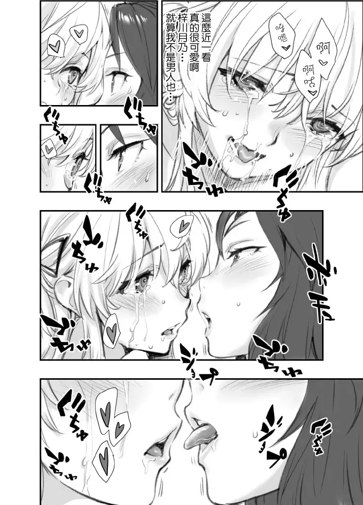 [Hashiguchi Takashi] Mou Hitotsu no Tsukitate!! Ou-sama Game 2 ver.1.3 | 再一次的突進吧!!國王游戲2 ver.1.3 Fhentai - Page 8