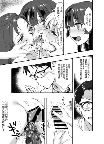 [Hashiguchi Takashi] Mou Hitotsu no Tsukitate!! Ou-sama Game 2 ver.1.3 | 再一次的突進吧!!國王游戲2 ver.1.3 Fhentai - Page 11