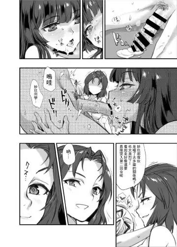 [Hashiguchi Takashi] Mou Hitotsu no Tsukitate!! Ou-sama Game 2 ver.1.3 | 再一次的突進吧!!國王游戲2 ver.1.3 Fhentai - Page 18