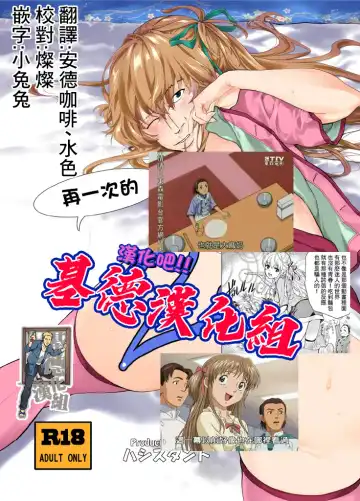 [Hashiguchi Takashi] Mou Hitotsu no Tsukitate!! Ou-sama Game 2 ver.1.3 | 再一次的突進吧!!國王游戲2 ver.1.3 Fhentai - Page 2