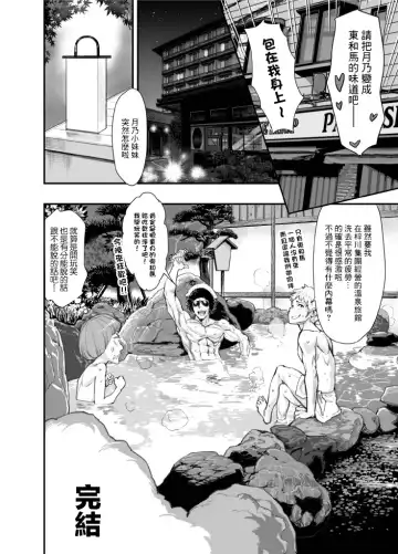 [Hashiguchi Takashi] Mou Hitotsu no Tsukitate!! Ou-sama Game 2 ver.1.3 | 再一次的突進吧!!國王游戲2 ver.1.3 Fhentai - Page 42