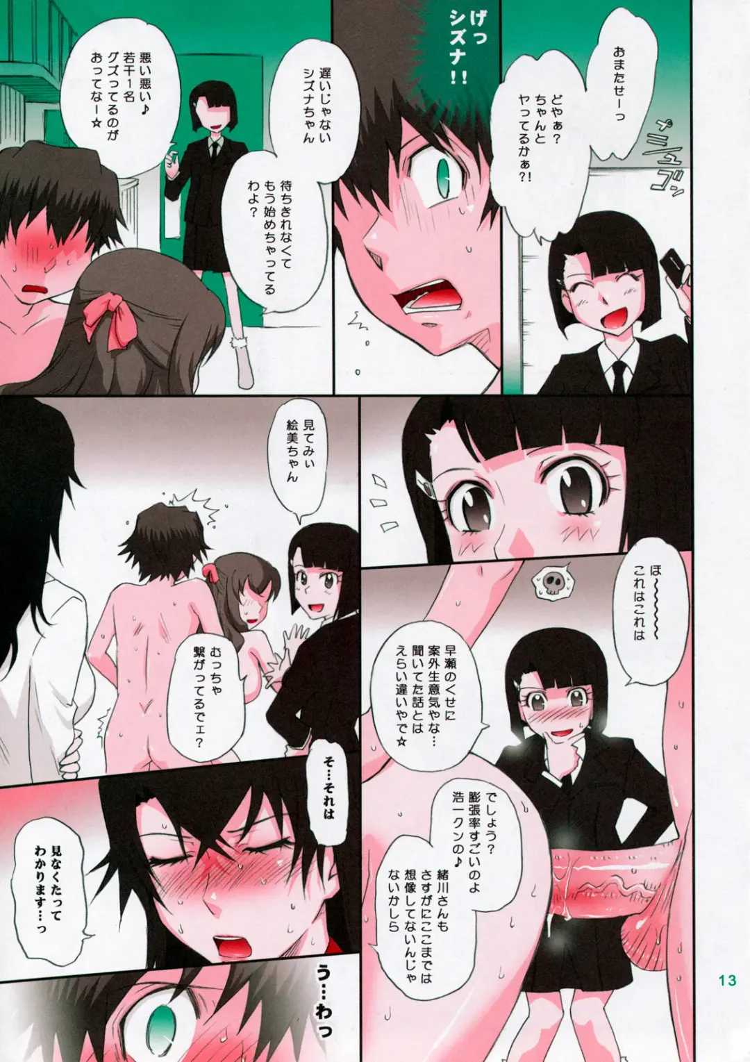 [Tsukino Jyogi] LOVE VACATION (decensored) Fhentai - Page 14