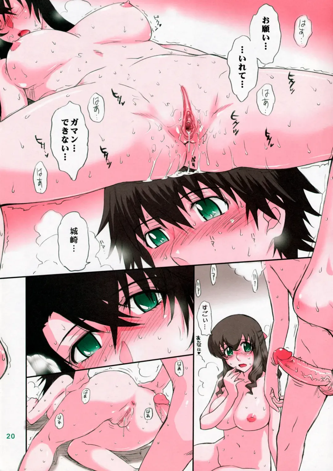 [Tsukino Jyogi] LOVE VACATION (decensored) Fhentai - Page 21