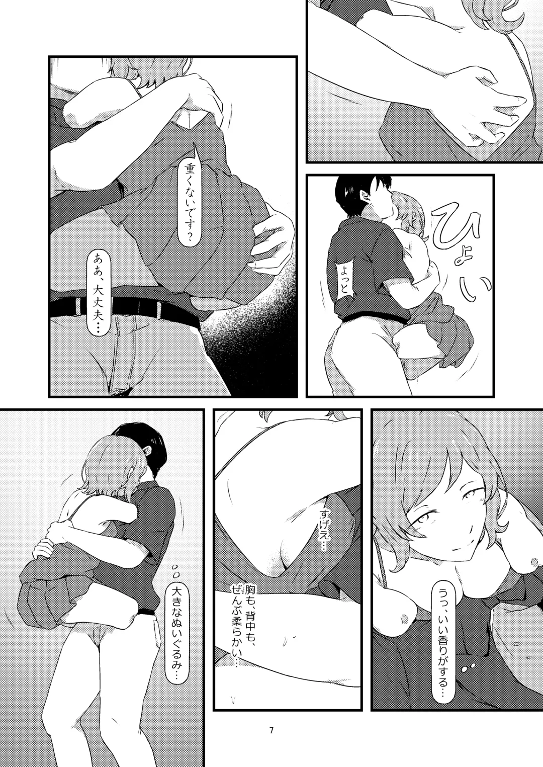 progress Fhentai - Page 5