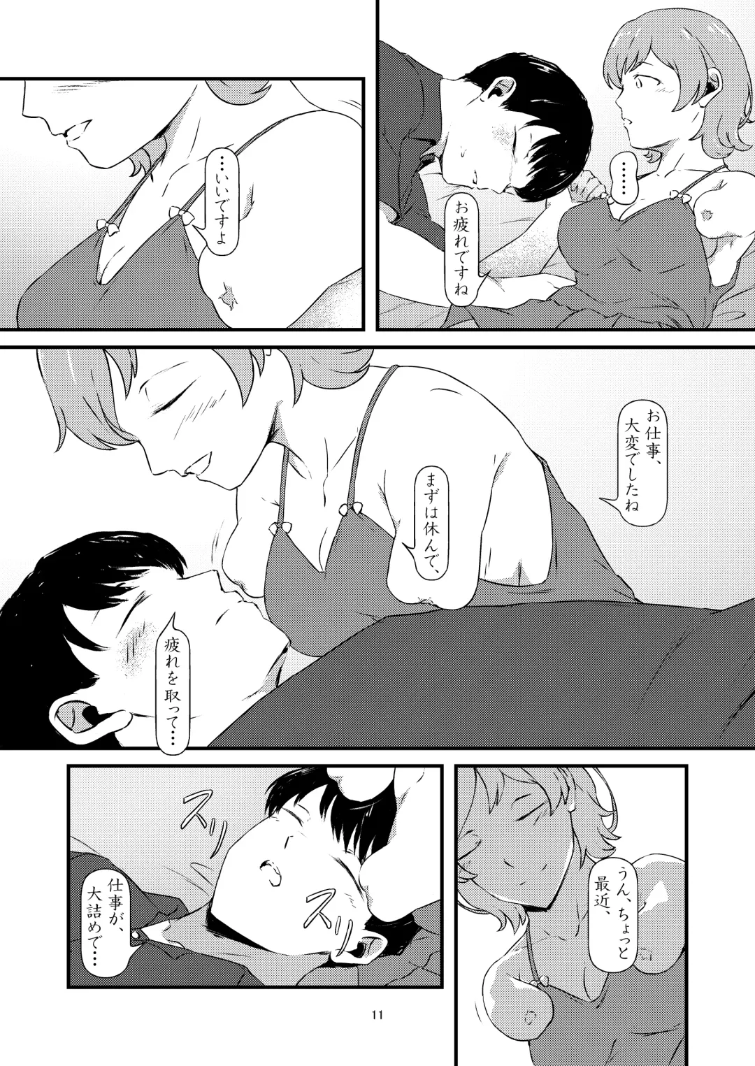 progress Fhentai - Page 9