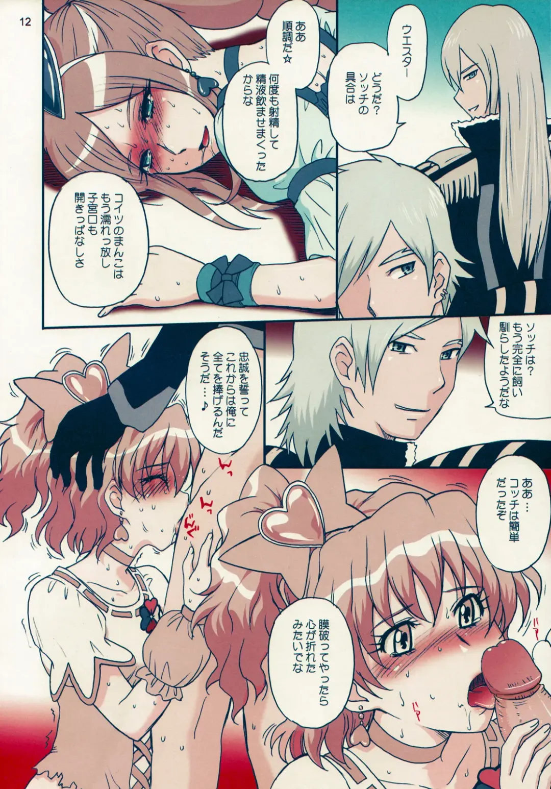 [Tsukino Jyogi] Nama-Shibori PEACH FIZZ (decensored) Fhentai - Page 13