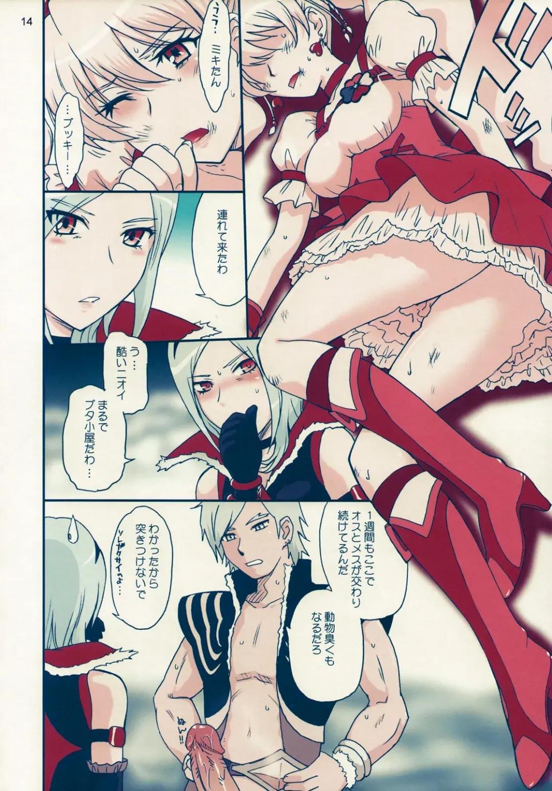 [Tsukino Jyogi] Nama-Shibori PEACH FIZZ (decensored) Fhentai - Page 15