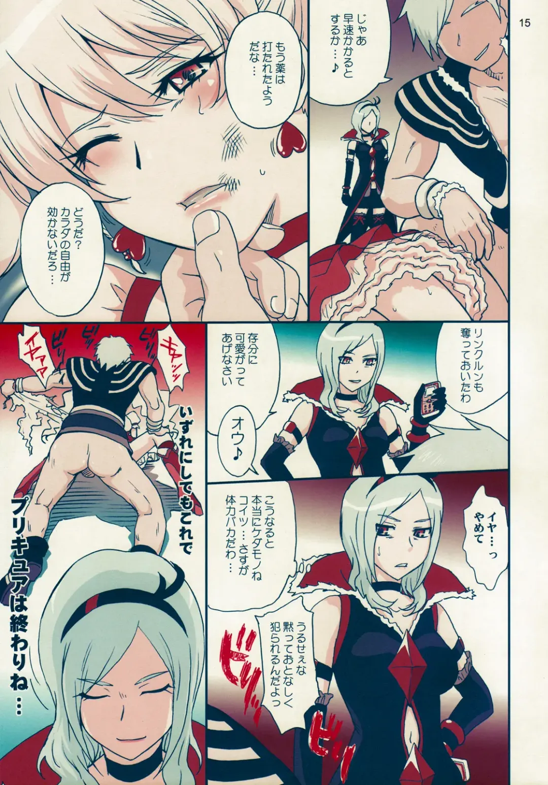 [Tsukino Jyogi] Nama-Shibori PEACH FIZZ (decensored) Fhentai - Page 16