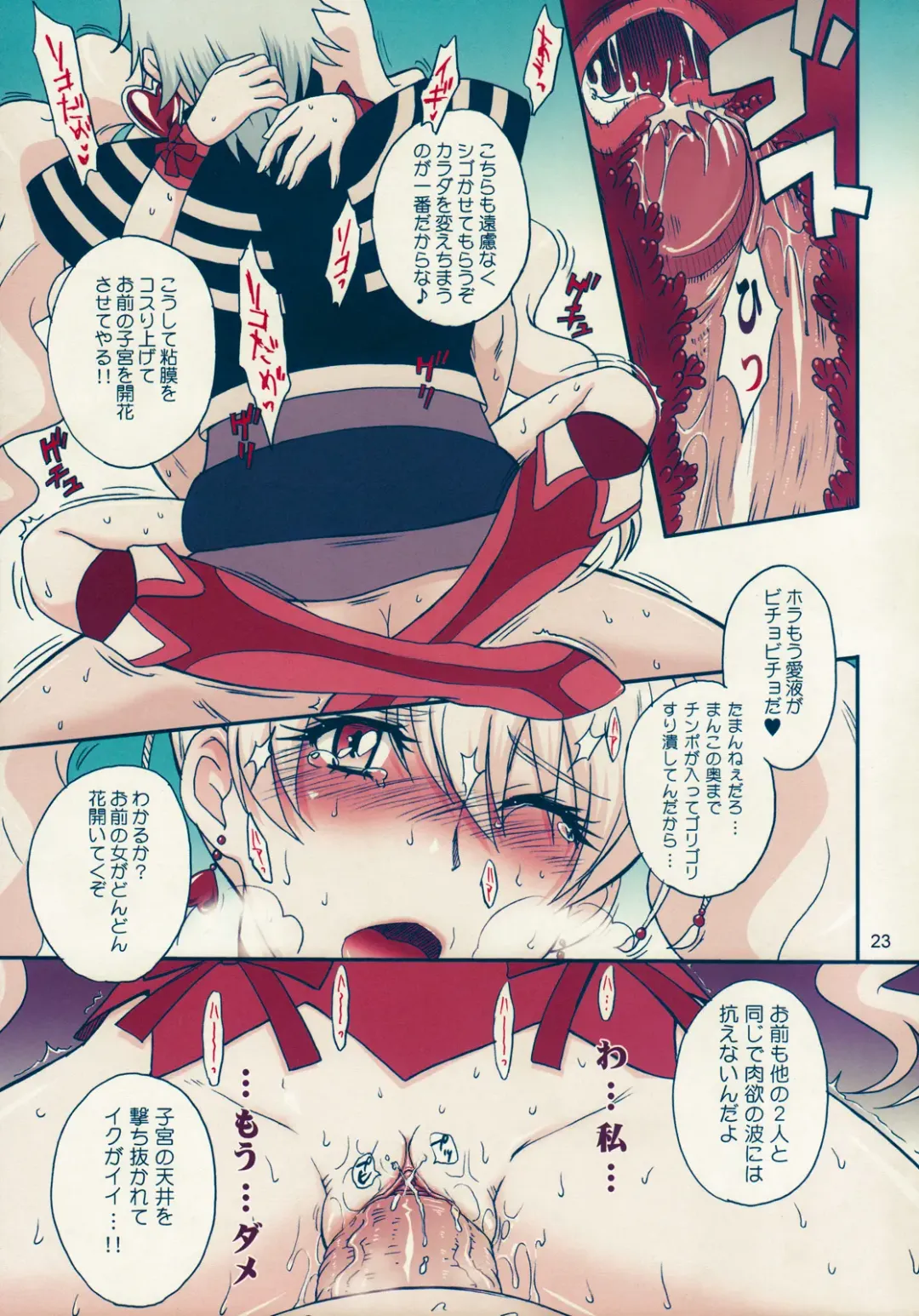 [Tsukino Jyogi] Nama-Shibori PEACH FIZZ (decensored) Fhentai - Page 24