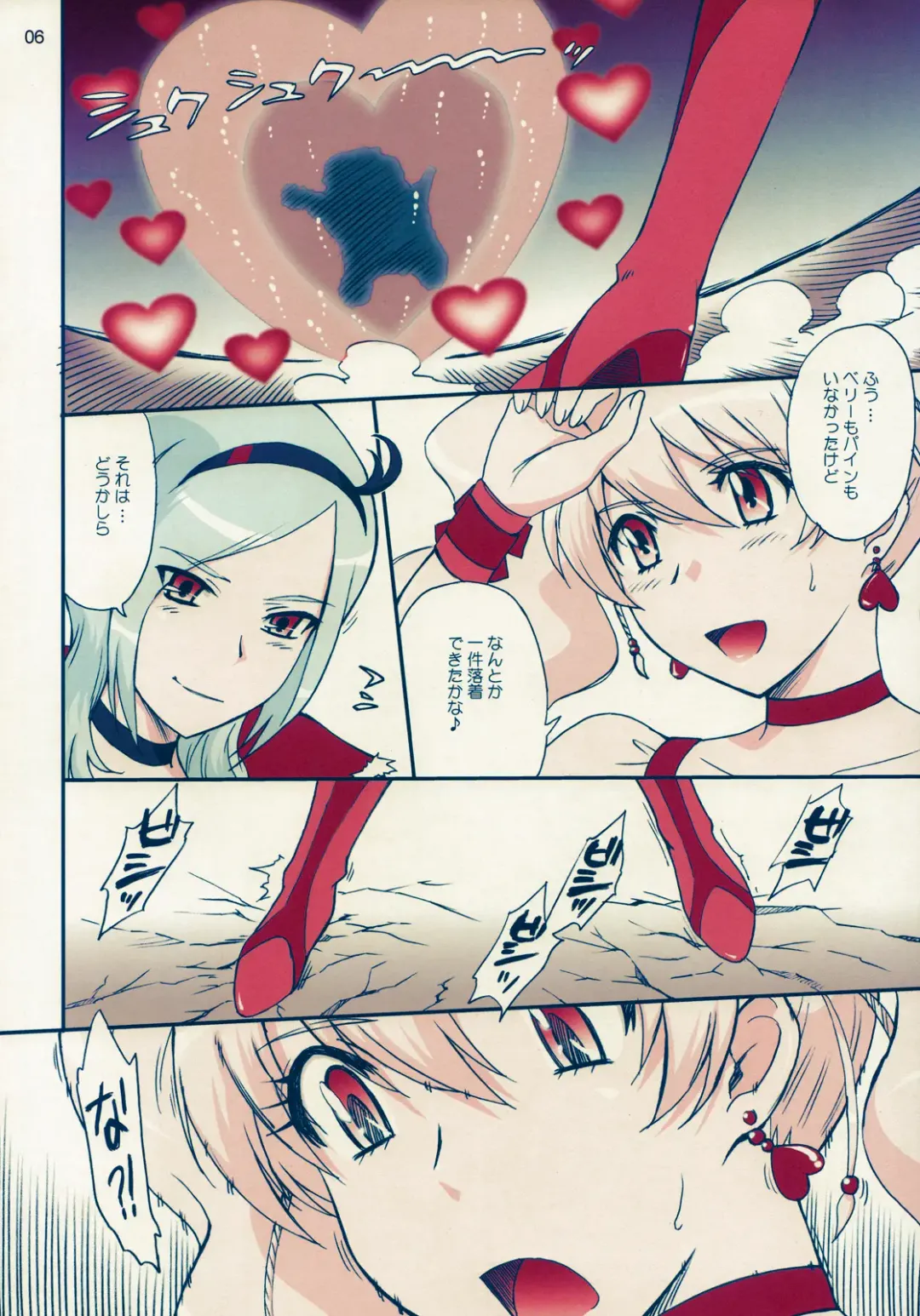 [Tsukino Jyogi] Nama-Shibori PEACH FIZZ (decensored) Fhentai - Page 7