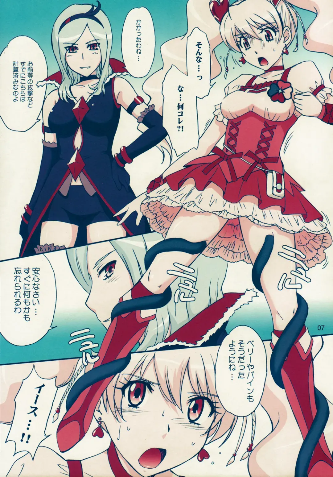 [Tsukino Jyogi] Nama-Shibori PEACH FIZZ (decensored) Fhentai - Page 8