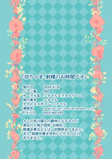 [Hachimaru] Bocchama, Shasei no Ojikan Desu Fhentai - Page 40