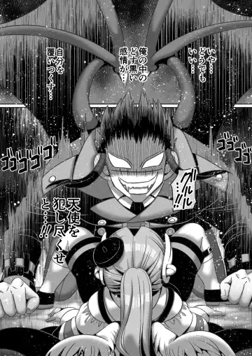 [Hachimaru] Kindan no  Rougoku de   Tenshi to Akuma  wa... Fhentai - Page 11