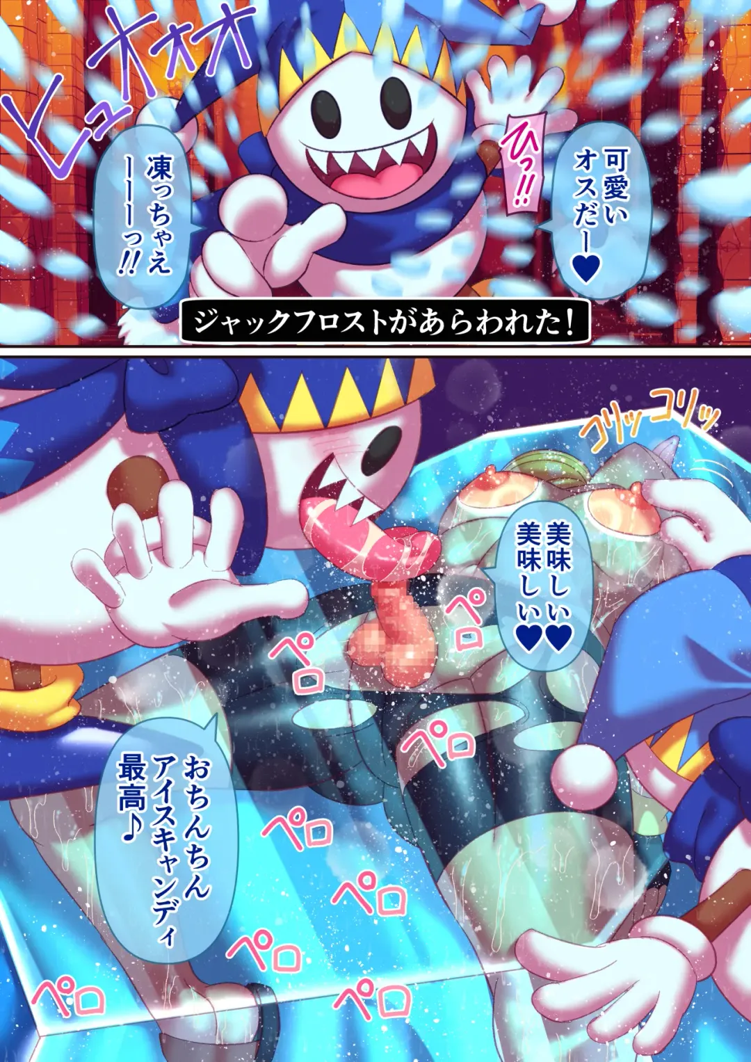 [Hachimaru] Sore Ike! Boukensha-kun Fhentai - Page 19