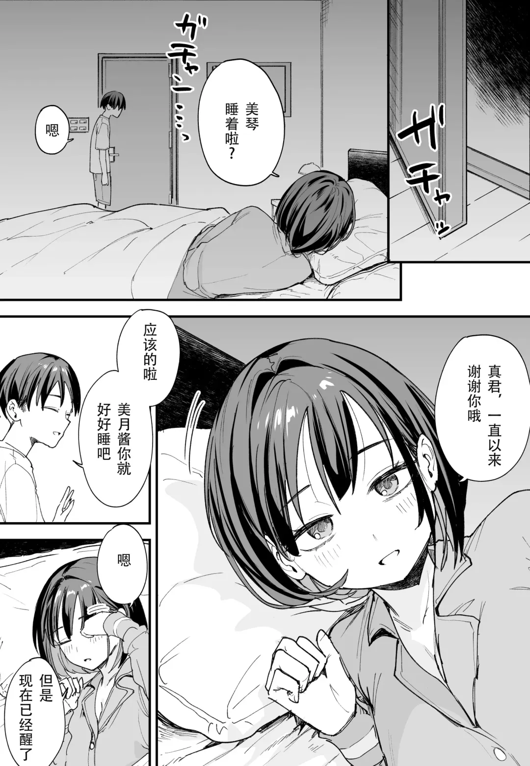 [Fuguta-ke] 「[Fugutake] Kyonyū no tomodachi to tsukiau made no hanashi gojitsudan Fhentai - Page 3
