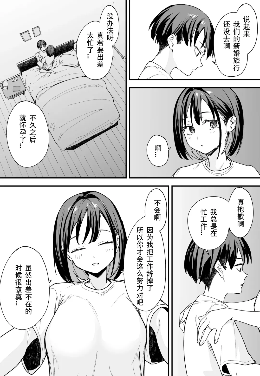 [Fuguta-ke] 「[Fugutake] Kyonyū no tomodachi to tsukiau made no hanashi gojitsudan Fhentai - Page 35