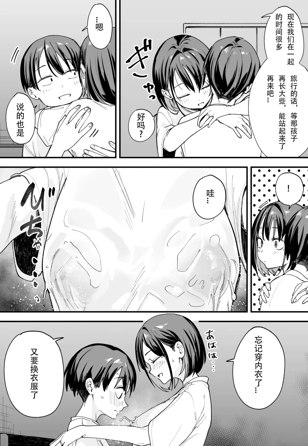 [Fuguta-ke] 「[Fugutake] Kyonyū no tomodachi to tsukiau made no hanashi gojitsudan Fhentai - Page 36
