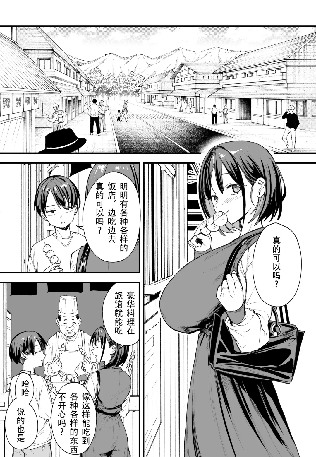 [Fuguta-ke] 「[Fugutake] Kyonyū no tomodachi to tsukiau made no hanashi gojitsudan Fhentai - Page 41
