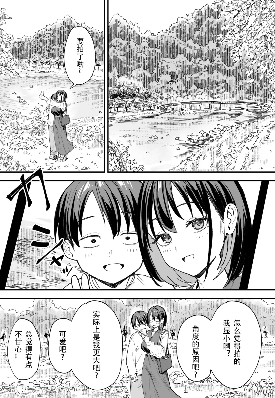 [Fuguta-ke] 「[Fugutake] Kyonyū no tomodachi to tsukiau made no hanashi gojitsudan Fhentai - Page 43