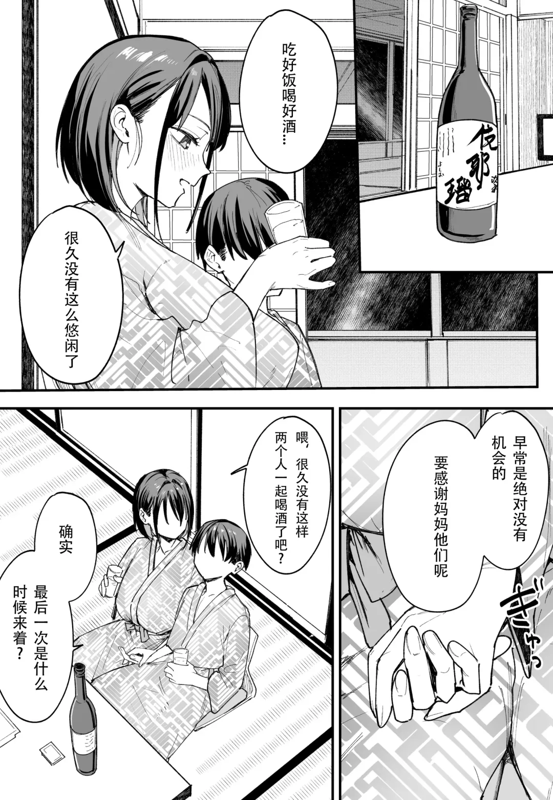 [Fuguta-ke] 「[Fugutake] Kyonyū no tomodachi to tsukiau made no hanashi gojitsudan Fhentai - Page 46