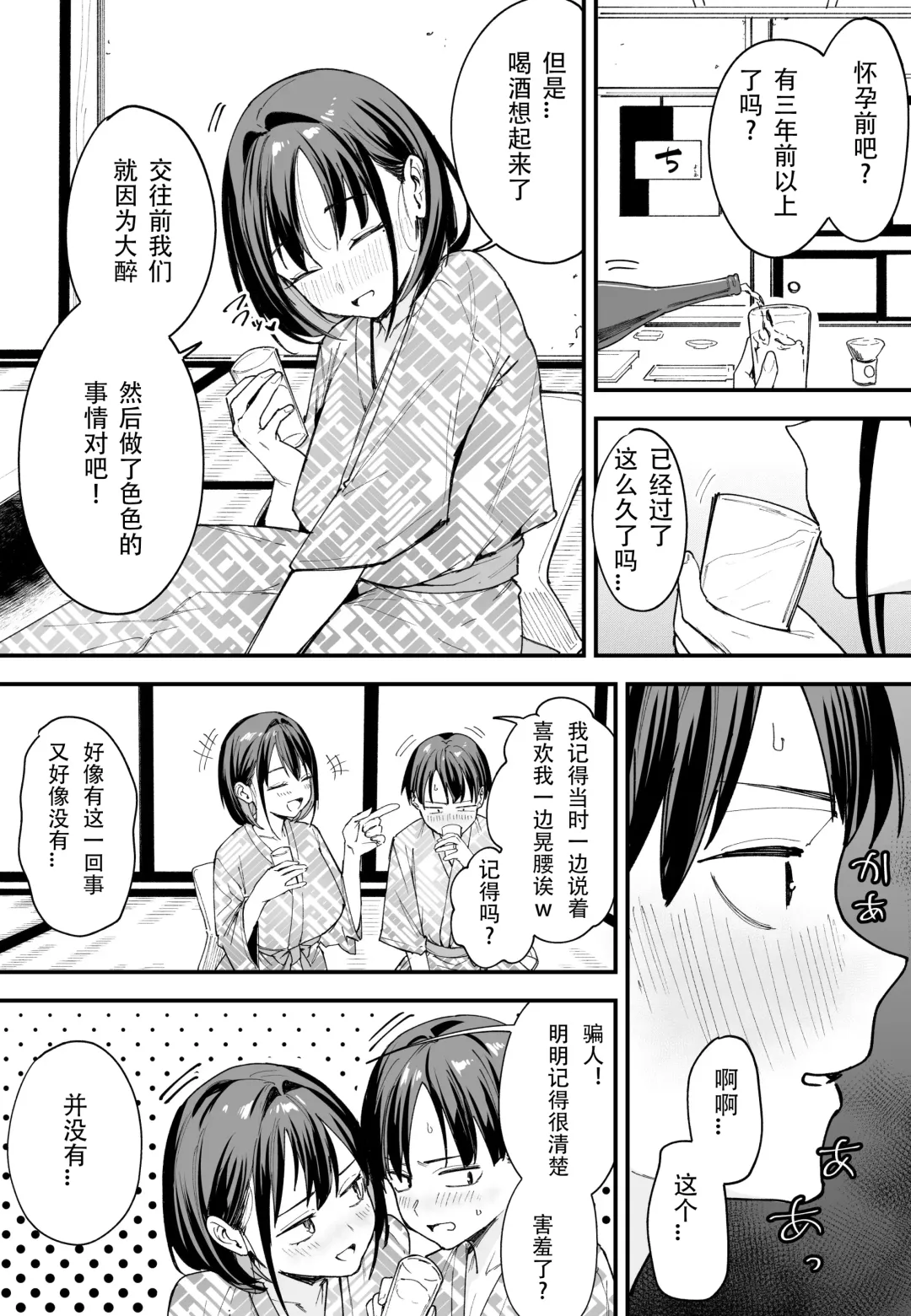 [Fuguta-ke] 「[Fugutake] Kyonyū no tomodachi to tsukiau made no hanashi gojitsudan Fhentai - Page 47