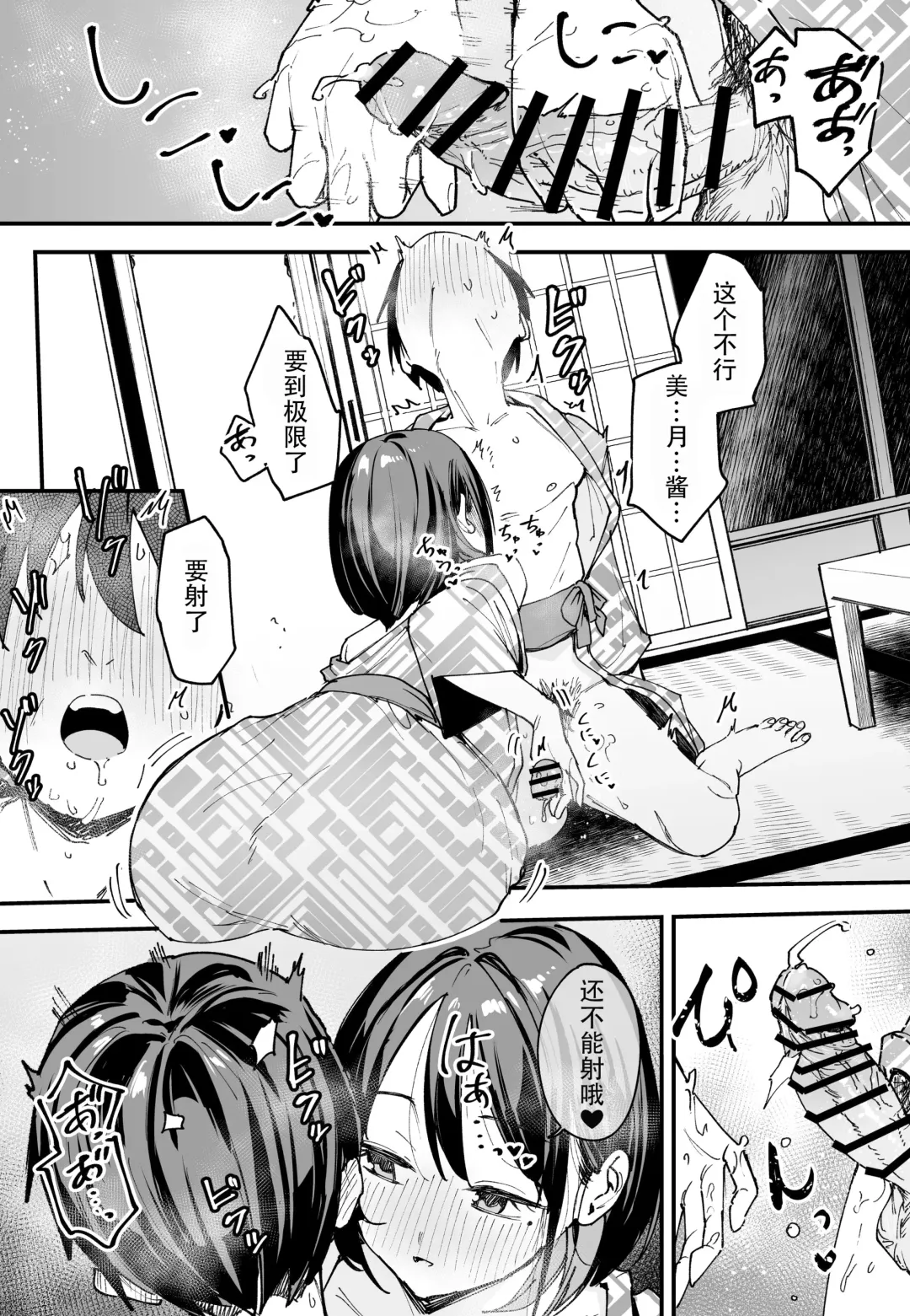 [Fuguta-ke] 「[Fugutake] Kyonyū no tomodachi to tsukiau made no hanashi gojitsudan Fhentai - Page 53