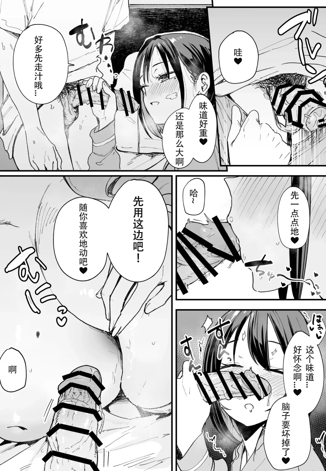 [Fuguta-ke] 「[Fugutake] Kyonyū no tomodachi to tsukiau made no hanashi gojitsudan Fhentai - Page 6