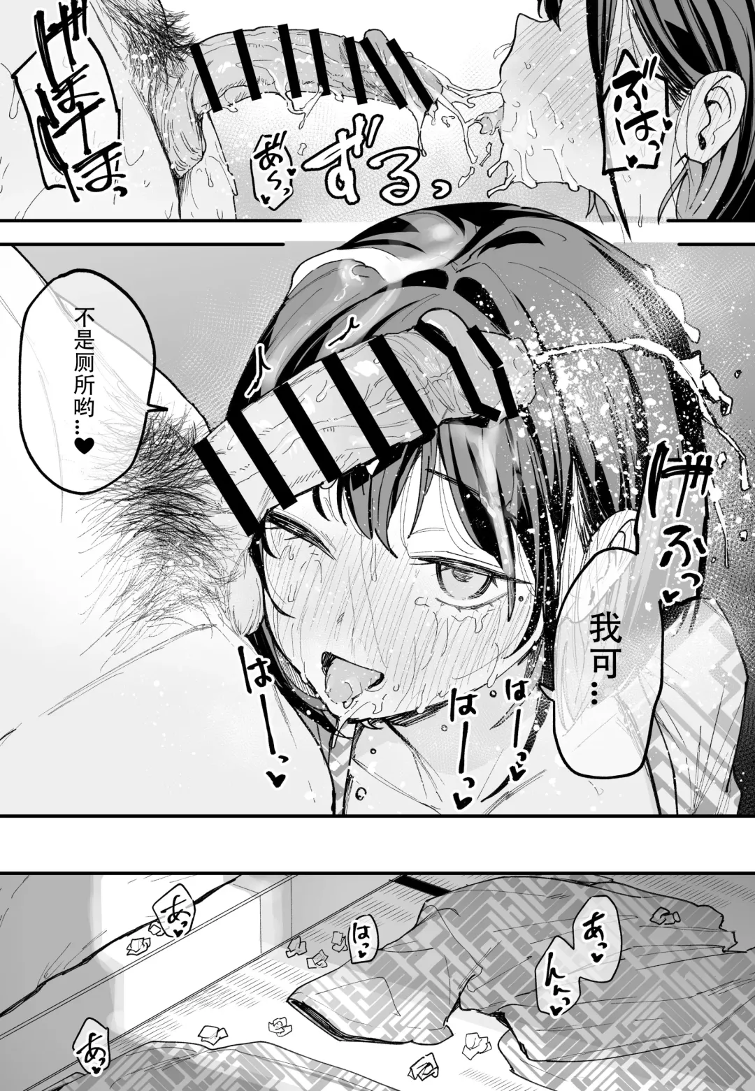[Fuguta-ke] 「[Fugutake] Kyonyū no tomodachi to tsukiau made no hanashi gojitsudan Fhentai - Page 75
