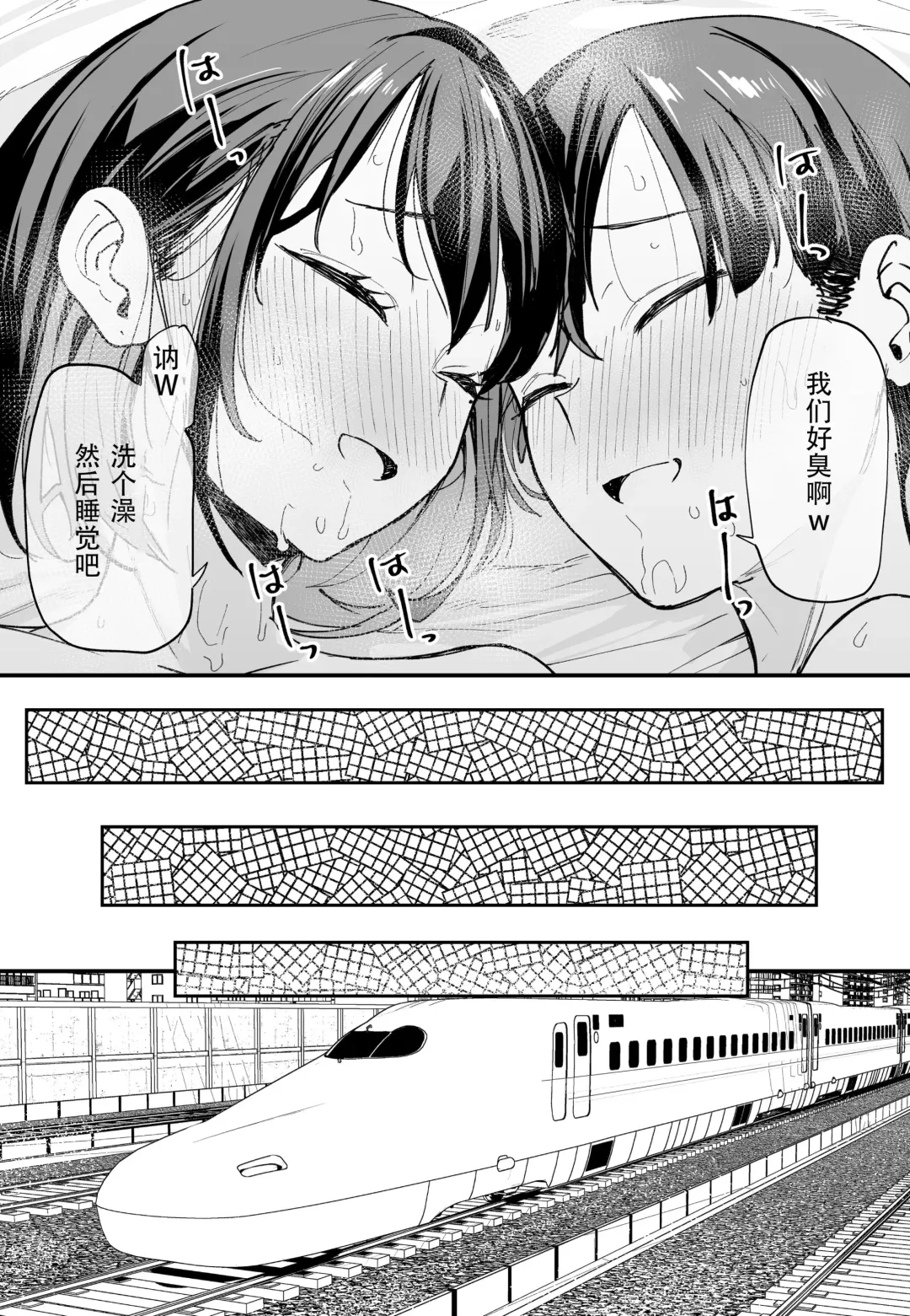 [Fuguta-ke] 「[Fugutake] Kyonyū no tomodachi to tsukiau made no hanashi gojitsudan Fhentai - Page 87